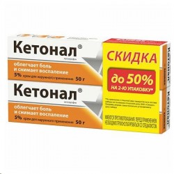 Кетонал