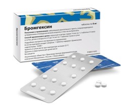 Бромгексин