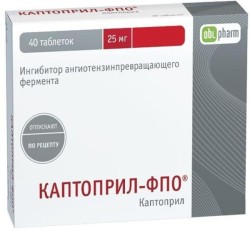 Каптоприл-ФПО