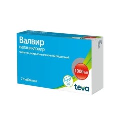 Валвир